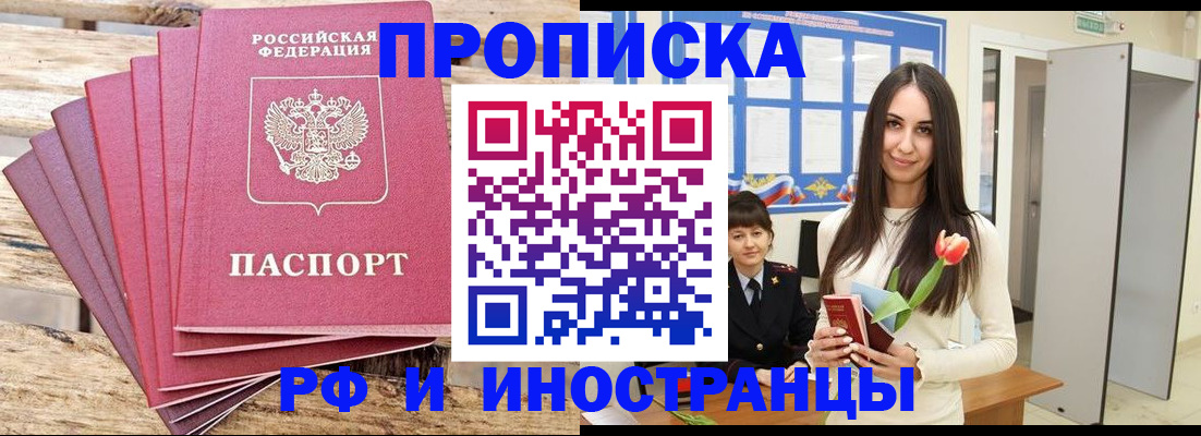 найти адрес прописки в Нерюнгри