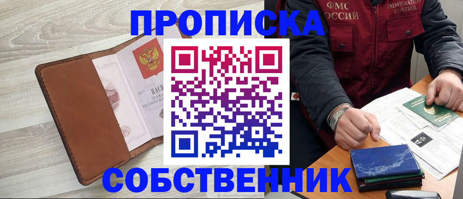временная регистрация для всех в Нерюнгри
